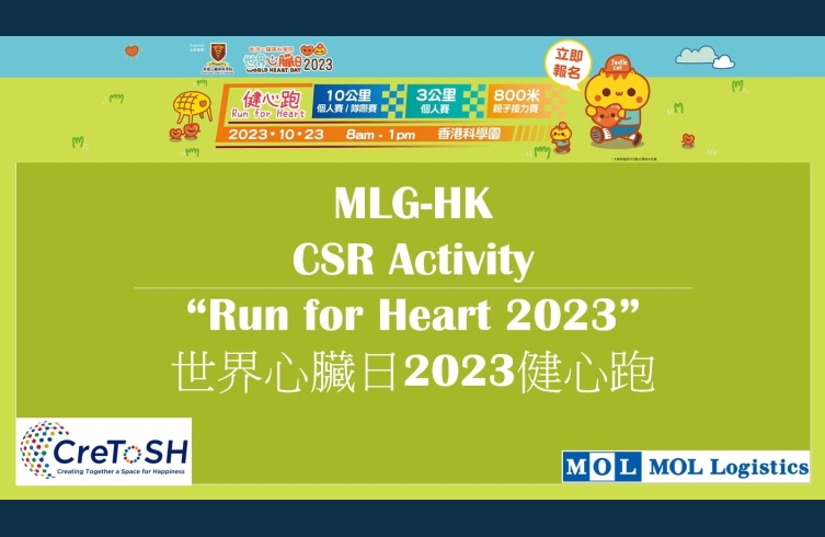 2023-10-23 Run for Heart Cover